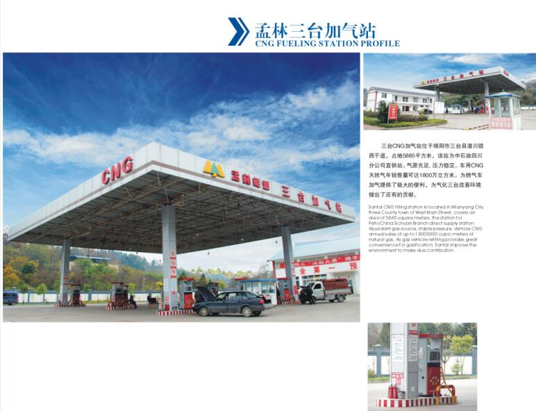 bibo必博体育官网平台入口三台加气站